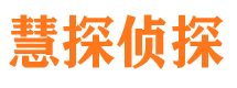 东湖找人公司